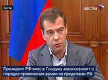 Медведев внес в Госдуму законопроект о порядке применения российских войск за рубежом