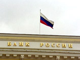 Центробанк снижает максимум рекомендованных ставок по частным вкладам
Центробанк снижает максимум рекомендованных ставок по частным вкладам
