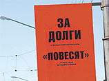 В Нижегородской области должников по услугам ЖКХ обещают "повесить" В Нижегородской области должников по услугам ЖКХ обещают "повесить"