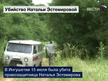 СМИ: убитая правозащитница Эстемирова была свидетелем по делу Политковской