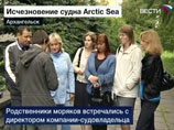 Они просят начать полномасштабную поисково-спасательную операцию с привлечением всех необходимых российских спецслужб, а также сделать официальный запрос на поиски судна странам Западной Европы, у берегов которых оно пропало Они просят начать полномасштабную поисково-спасательную операцию с привлечением всех необходимых российских спецслужб, а также сделать официальный запрос на поиски судна странам Западной Европы, у берегов которых оно пропало