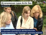 Жены моряков пропавшего судна Arctic Sea просят Путина о помощи