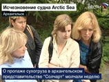 Жены моряков пропавшего судна Arctic Sea просят Путина о помощи Жены моряков пропавшего судна Arctic Sea просят Путина о помощи