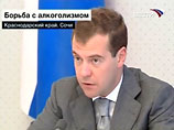 Президент РФ Дмитрий Медведев в Сочи в среду открыл совещание "О мерах по снижению потребления алкоголя в России"
