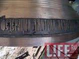 В Воронеже изготовили колокол, на котором увековечены имена Медведева и Патриарха Кирилла 