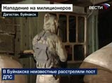 Около 20:30 несколько вооруженных человек обстреляли пост милиции на выезде из Буйнакска в сторону селения Манас-Аул Около 20:30 несколько вооруженных человек обстреляли пост милиции на выезде из Буйнакска в сторону селения Манас-Аул