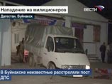 В Дагестане милиционеры ответным огнем уничтожили трех боевиков В Дагестане милиционеры ответным огнем уничтожили трех боевиков