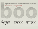 На Солянке готовятся провести первый фестиваль вольных издателей На Солянке готовятся провести первый фестиваль вольных издателей