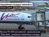 Пассажиры аварийно севшего в Римини Boeing-757 прибыли в Москву