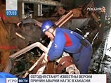 Из-за аварии будет пересмотрен энергобаланс страны на 2010 год Из-за аварии будет пересмотрен энергобаланс страны на 2010 год