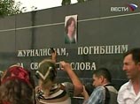 Утром 15 июля Наталья Эстемирова была похищена в Грозном неизвестными, чуть позже ее труп нашли на территории Ингушетии