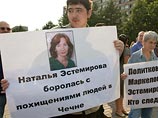 Коллеги убитой правозащитницы Эстемировой в Чечне жалуются на слежку