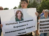 Коллеги убитой правозащитницы Эстемировой в Чечне жалуются на слежку Коллеги убитой правозащитницы Эстемировой в Чечне жалуются на слежку