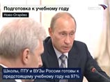Российские студенты с нынешнего года при хорошей успеваемости смогут рассчитывать на целый ряд льгот. Об этом заявил премьер-министр Владимир Путин Российские студенты с нынешнего года при хорошей успеваемости смогут рассчитывать на целый ряд льгот. Об этом заявил премьер-министр Владимир Путин