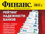 В новом рейтинге надежности российских банков журнала "Финанс" ВТБ уступил второе место "Россельхозбанку" В новом рейтинге надежности российских банков журнала "Финанс" ВТБ уступил второе место "Россельхозбанку"