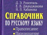 Четыре словаря русского языка получают статус официальных: они разрешили "вкусное кофе"
