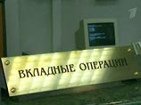 Вторая волна кризиса откладывается: напуганные увольнениями россияне стали вкладывать деньги Вторая волна кризиса откладывается: напуганные увольнениями россияне стали вкладывать деньги