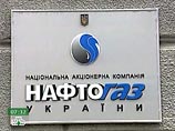"Нафтогаз Украины" оказался на грани дефолта "Нафтогаз Украины" оказался на грани дефолта