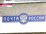 На Урале бандиты ограбили почту на 800 тысяч рублей, а в Москве напали на филиал "Сбербанка"