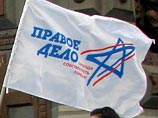Практически всем представителям партии "Правое дело", выдвигавшим свои кандидатуры в качестве одномандатников на выборах в Мосгордуму, отказано в регистрации Практически всем представителям партии "Правое дело", выдвигавшим свои кандидатуры в качестве одномандатников на выборах в Мосгордуму, отказано в регистрации