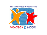 Во Владивостоке после 10-летнего перерыва открылся фестиваль телефильмов "Человек и море" Во Владивостоке после 10-летнего перерыва открылся фестиваль телефильмов "Человек и море"