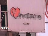 В Тушинском суде Москвы начинаются предварительные слушания по делу "Арбат-Престижа" В Тушинском суде Москвы начинаются предварительные слушания по делу "Арбат-Престижа"