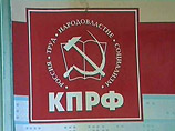 Старейшие члены партийной ячейки КПРФ этого села обратились с письмом к председателю ЦК партии коммунистов РФ Геннадию Зюганову, в котором утверждают, что зарегистрированные на выборах в сельсовет кандидаты от коммунистов на самом деле таковыми не являютс Старейшие члены партийной ячейки КПРФ этого села обратились с письмом к председателю ЦК партии коммунистов РФ Геннадию Зюганову, в котором утверждают, что зарегистрированные на выборах в сельсовет кандидаты от коммунистов на самом деле таковыми не являютс