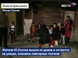 В Южной Осетии, по предварительным данным, жертв и разрушений нет В Южной Осетии, по предварительным данным, жертв и разрушений нет