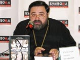 Одновременно Синод РПЦЗ направил протоиерею Георгию Митрофанову открытое письмо, в котором выразил ему "глубокую признательность" за книгу Одновременно Синод РПЦЗ направил протоиерею Георгию Митрофанову открытое письмо, в котором выразил ему "глубокую признательность" за книгу