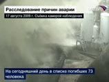 СМИ: после аварии на Саяно-Шушенской ГЭС нашли тело возможного диверсанта СМИ: после аварии на Саяно-Шушенской ГЭС нашли тело возможного диверсанта