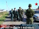 Сотрудник МЧС врезался в группу солдат в Вологодской области. Инцидент произошел в четверг утром около войсковой части в районе поселка Рыбинский на дороге Вологда - Сокол Сотрудник МЧС врезался в группу солдат в Вологодской области. Инцидент произошел в четверг утром около войсковой части в районе поселка Рыбинский на дороге Вологда - Сокол