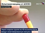 Уральские ученые предлагают новый вариант лекарства от свиного гриппа