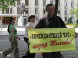 Прокуратура Новороссийска ликвидирует комитет по правам человека за "экстремистский" лозунг из Горького