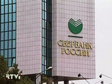 "Сбербанк России" за последнее время снизил ставки по кредитам на 3-3,5 процентного пункта, а по депозитам - на 2-2,5 процентного пункта