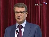 Герман Греф предрекает российской экономики инвестиционный голод на ближайшие два года Герман Греф предрекает российской экономики инвестиционный голод на ближайшие два года