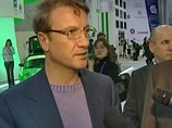 Греф: смысл покупки концерна Opel - импорт технологий Греф: смысл покупки концерна Opel - импорт технологий