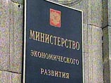 МЭР понизило нижнюю планку прогноза по инфляции на текущий год МЭР понизило нижнюю планку прогноза по инфляции на текущий год