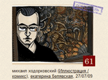 Ходорковский о рисунках из суда: "Я правда так ужасно выгляжу?"