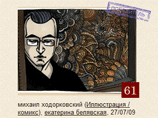 Ходорковский о рисунках из суда: "Я правда так ужасно выгляжу?" Ходорковский о рисунках из суда: "Я правда так ужасно выгляжу?"