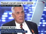 20 сентября, сообщил директор Института вирусологии имени Ивановского, академик Российской академии медицинский наук Дмитрий Львов в эфире телеканала "Россия". В то же время Минздрав заявил, что больная умерла от пневмонии 20 сентября, сообщил директор Института вирусологии имени Ивановского, академик Российской академии медицинский наук Дмитрий Львов в эфире телеканала "Россия". В то же время Минздрав заявил, что больная умерла от пневмонии