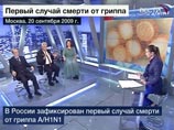 Онищенко назвал врача, сообщившего о первой жертве свиного гриппа в РФ, "информационным террористом" Онищенко назвал врача, сообщившего о первой жертве свиного гриппа в РФ, "информационным террористом"