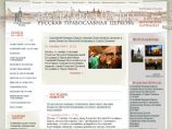 Новый сайт будет создан на уже существующем домене Московской Патриархии Patriarchia.ru, однако привычный вид упомянутого портала будет изменен