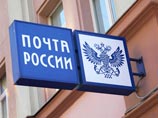 ФГУП "Почта России" - одно из крупных государственных предприятий, имеющее 40 тысяч отделений, в которых работает более 300 тысяч человек
