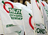 Петербургское региональное отделение партии "Яблоко" намерено инициировать кампанию по сбору подписей за отставку губернатора Санкт-Петербурга Валентины Матвиенко Петербургское региональное отделение партии "Яблоко" намерено инициировать кампанию по сбору подписей за отставку губернатора Санкт-Петербурга Валентины Матвиенко