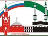 Форум организован Советом муфтиев России при поддержке МИД РФ, Организации Исламская конференция и правительства Москвы
