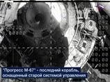 "В 13:33 мск двигатели "Прогресса" получили команду на торможение. Корабль войдет в плотные слои атмосферы Земли, где и сгорит. Фрагменты "Прогресса" приводнятся в расчетном районе Тихого океана в 14:20 мск" "В 13:33 мск двигатели "Прогресса" получили команду на торможение. Корабль войдет в плотные слои атмосферы Земли, где и сгорит. Фрагменты "Прогресса" приводнятся в расчетном районе Тихого океана в 14:20 мск"