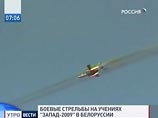Под Калининградом завершаются российско-белорусские маневры "Запад-2009" Под Калининградом завершаются российско-белорусские маневры "Запад-2009"