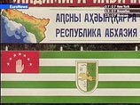 Телефонный код Грузии Абхазия сменила на российский
