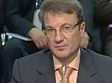 Греф: России нужны диверсификация, инфраструктура и образование Греф: России нужны диверсификация, инфраструктура и образование