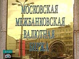 Российские биржи во вторник подросли, РТС даже установил годовой максимум Российские биржи во вторник подросли, РТС даже установил годовой максимум